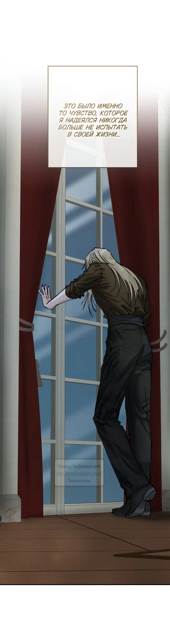 Страница 53 главы 24 манги Искушение горничной / The Maid’s Temptation