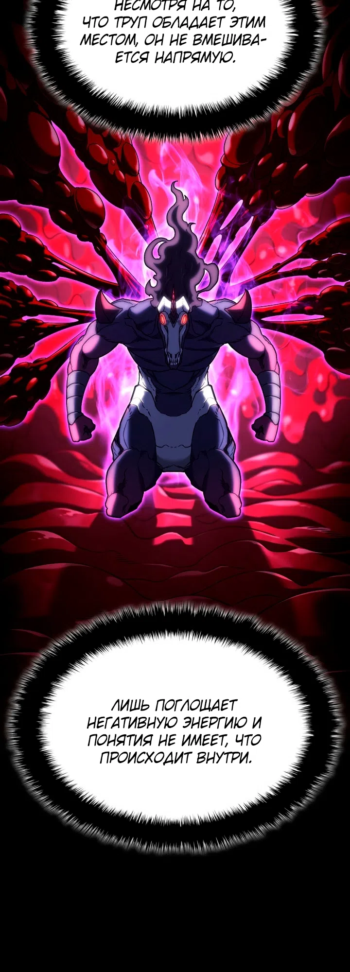 Страница 53 главы 171 манги Возвращение железнокровной гончей / The Return of the a Iron-blooded Hound