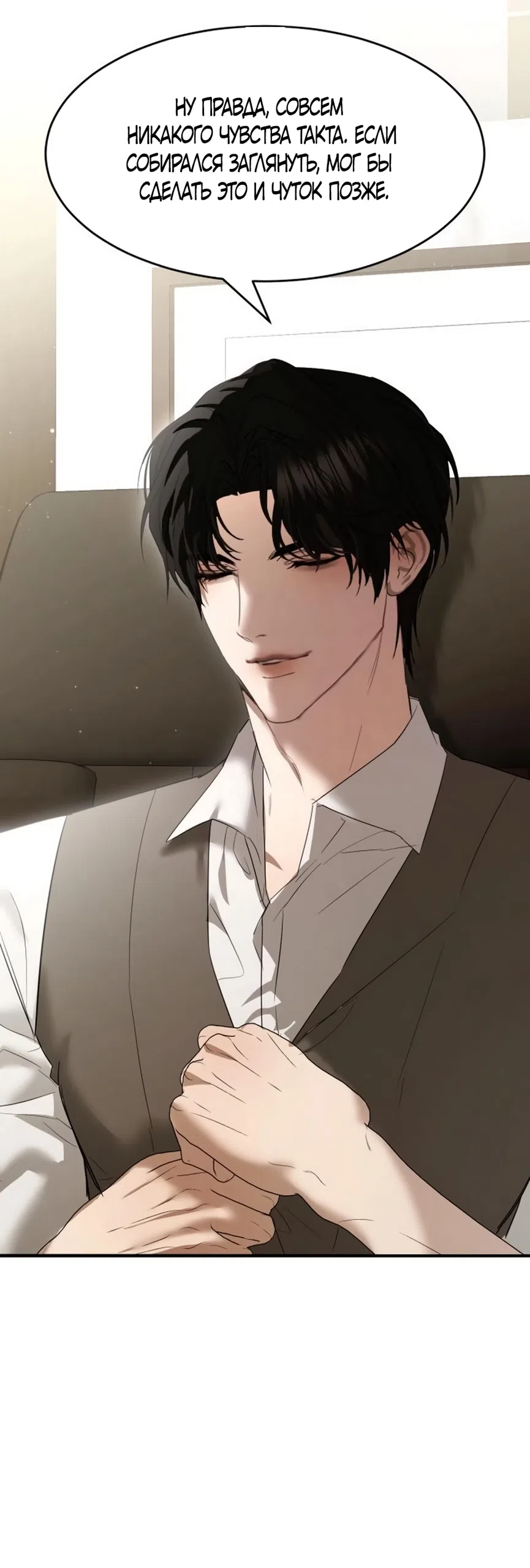 Страница 53 главы 13 манги Путь к тебе / My Way To You