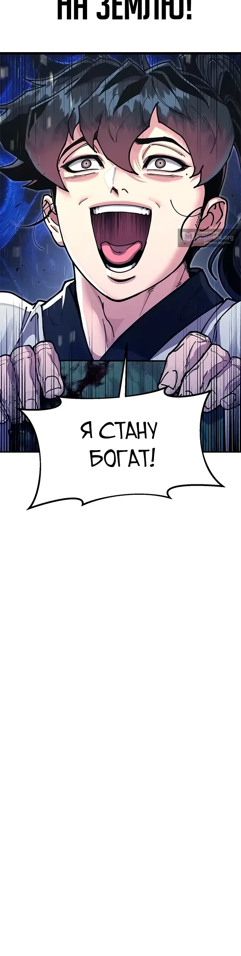 Страница 53 главы 41 манги Хроники ленивого властителя