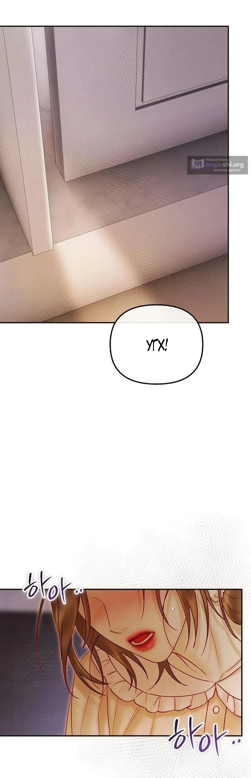 Страница 53 главы 24 манги Цена инстинкта / The Price of Instinct