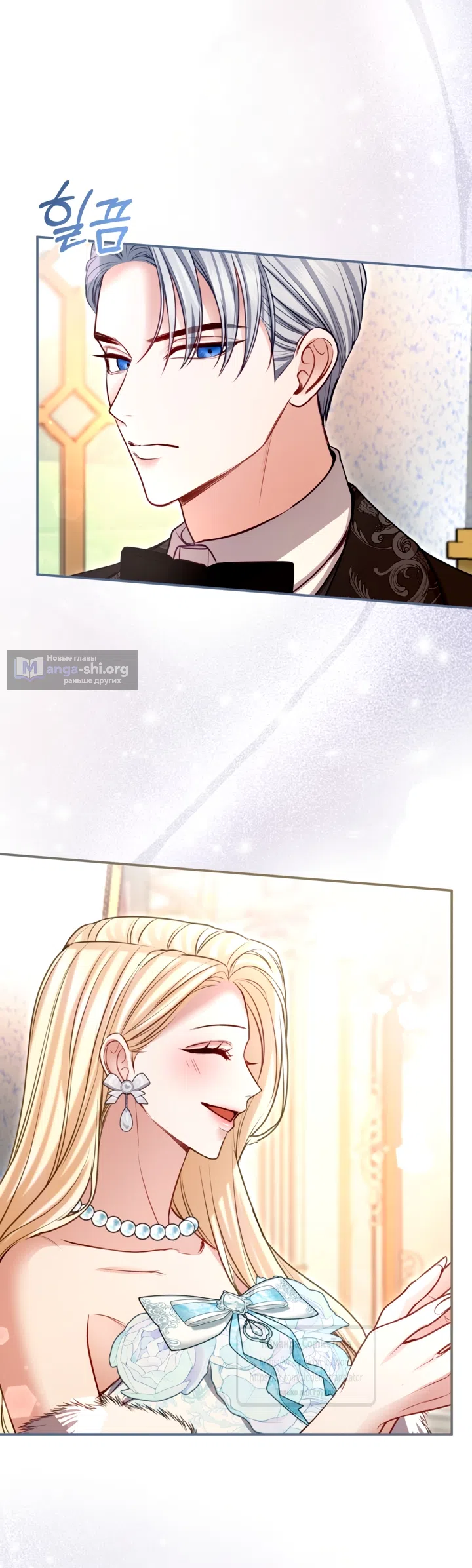 Страница 52 главы 178 манги Я паду вместе с императором / I Will Fall With the Emperor