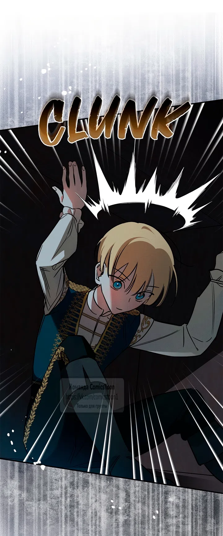 Страница 53 главы 6 манги Бывшая убийца стала королевской няней / Once an Assassin, Now a Royal Nanny