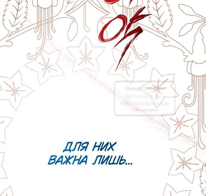 Страница 53 главы 120 манги У меня появился муж, и теперь мне нужно зарабатывать деньги / Forget My Husband, I'll Go Make Money