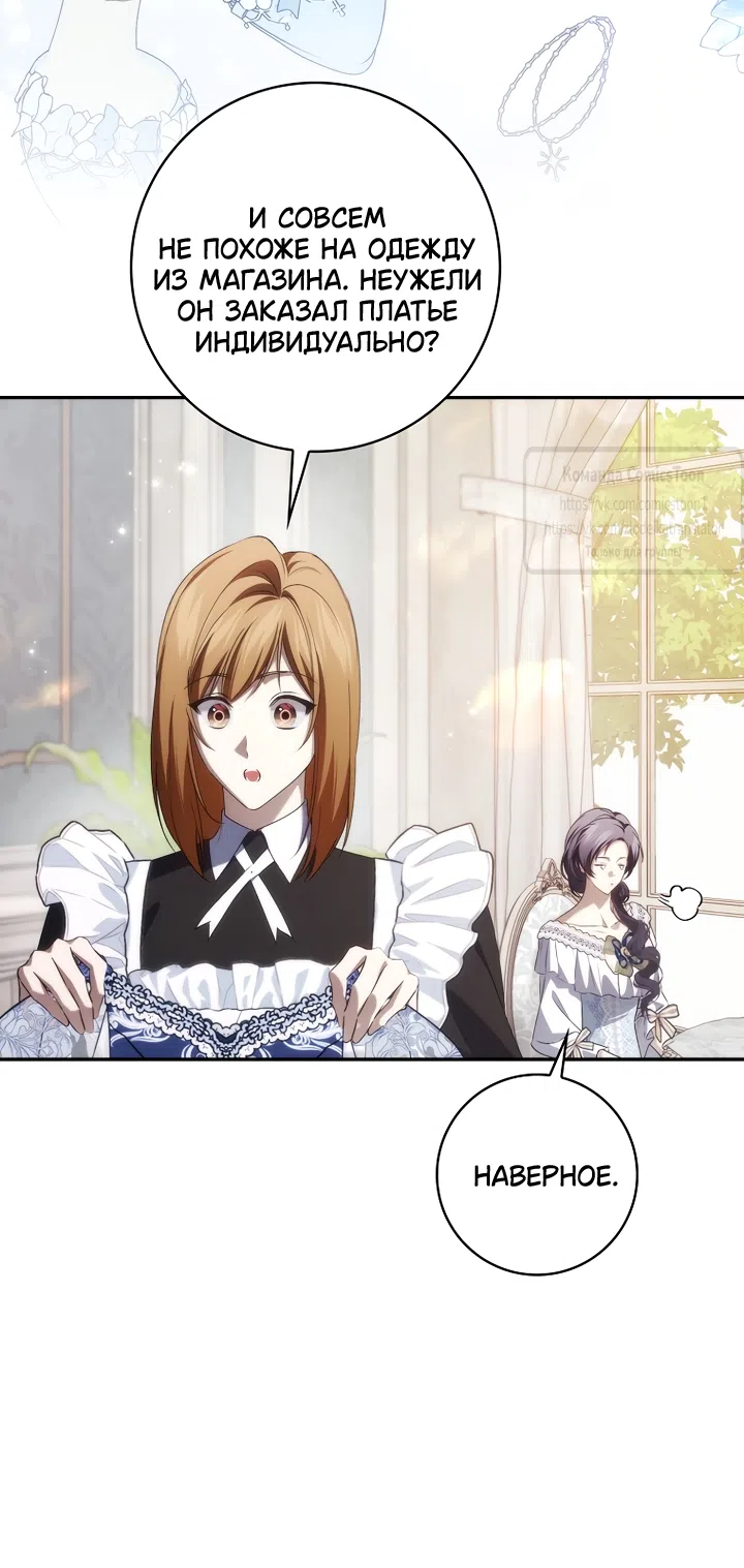 Страница 53 главы 128 манги Я не буду подбирать выброшенный мусор / Don't Pick Up The Trash Once Thrown Away