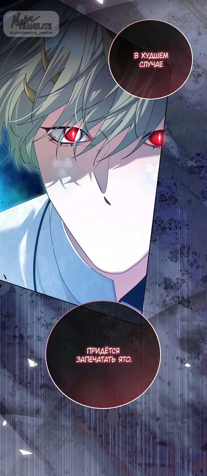 Страница 53 главы 27 манги Башня грёз и бессонная бабочка / The Dream Brothel and the Sleepless Butterfly