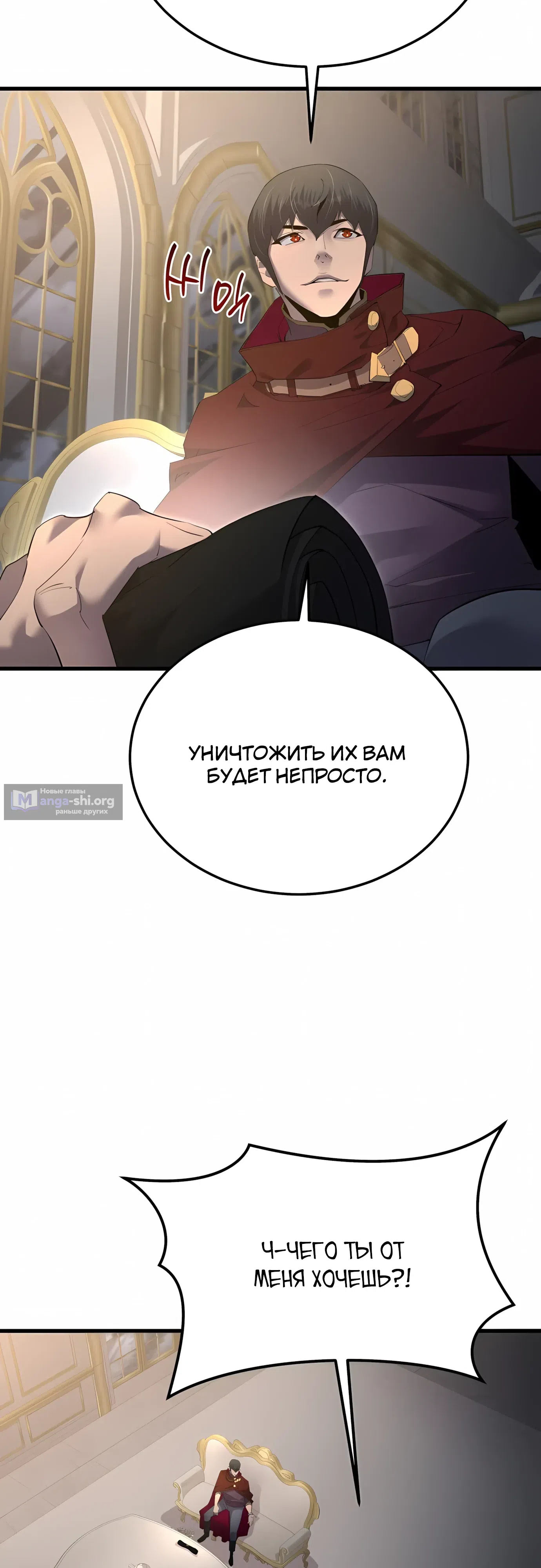 Страница 53 главы 63 манги Гениальный волшебник с кулаками / The Genius Mage Who Uses His Fists
