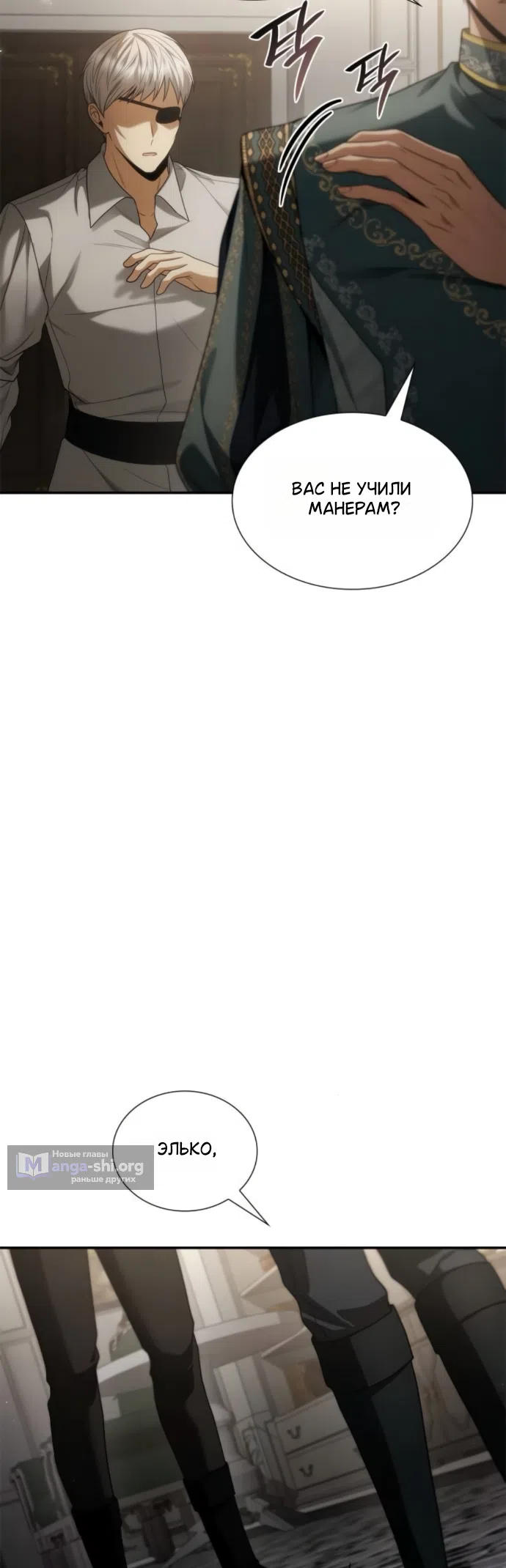 Страница 53 главы 196 манги Сестра, в этой жизни я королева / I'm the Queen in This Life