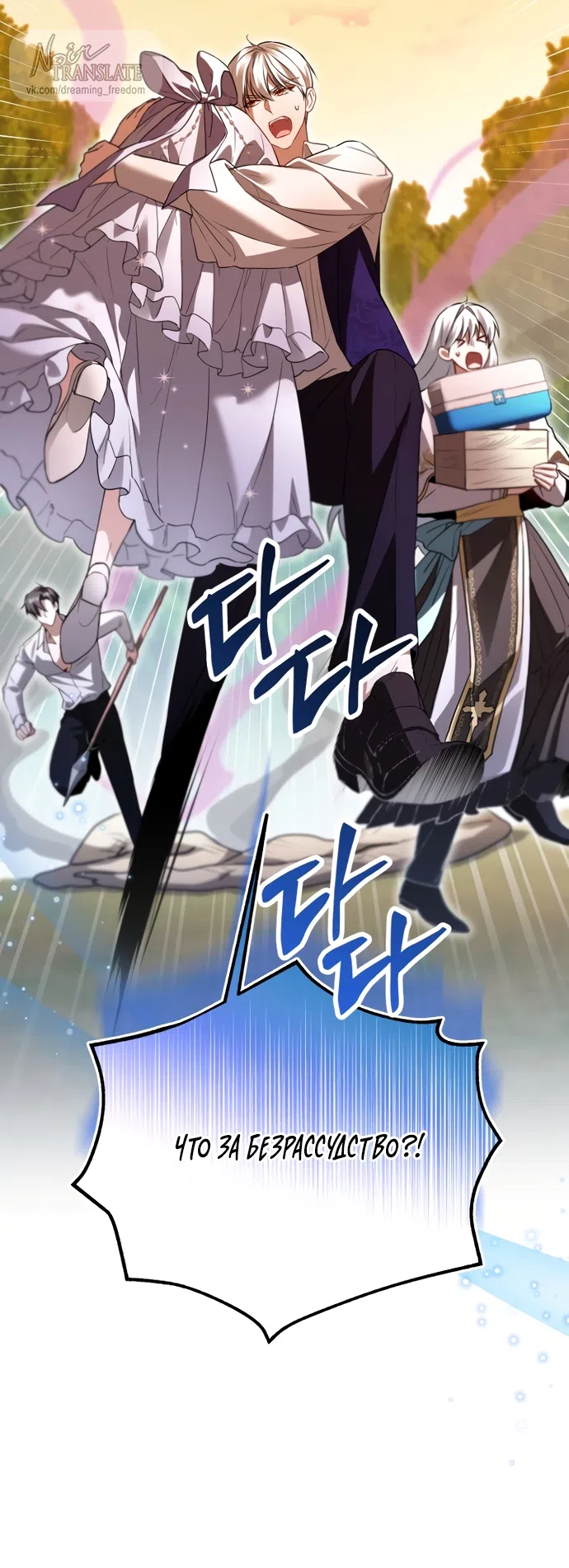 Страница 53 главы 40 манги Я застряла с главными героями на необитаемом острове / Trapped on an Isolated Island With the Male Leads