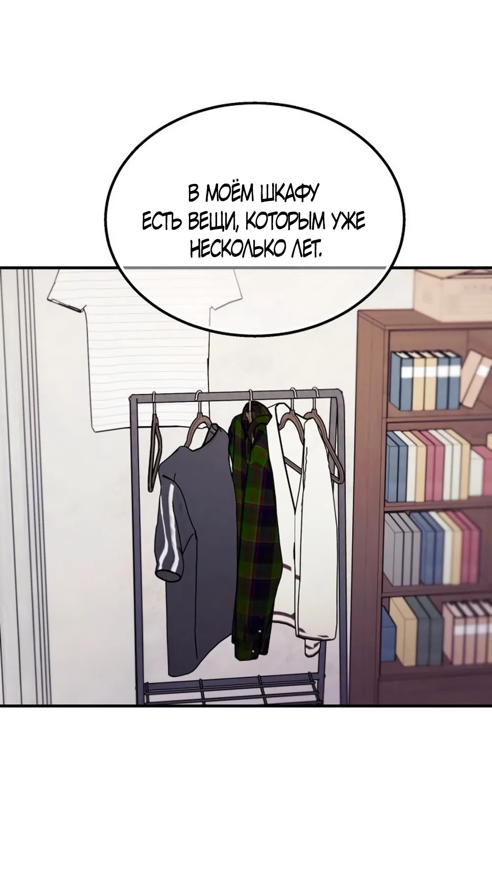 Страница 53 главы 5 манги Везучая Миа! / Lucky Mia!