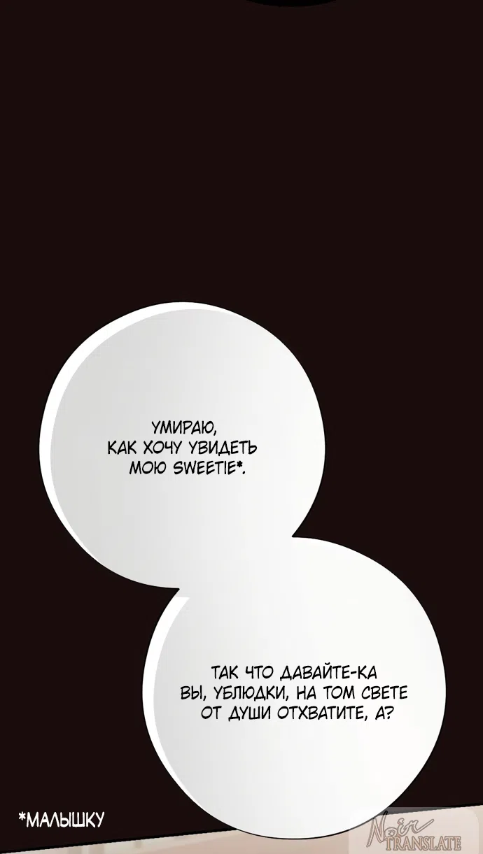 Страница 53 главы 19 манги Злостный жалобщик - гангстер / Malicious Complaint Gangster