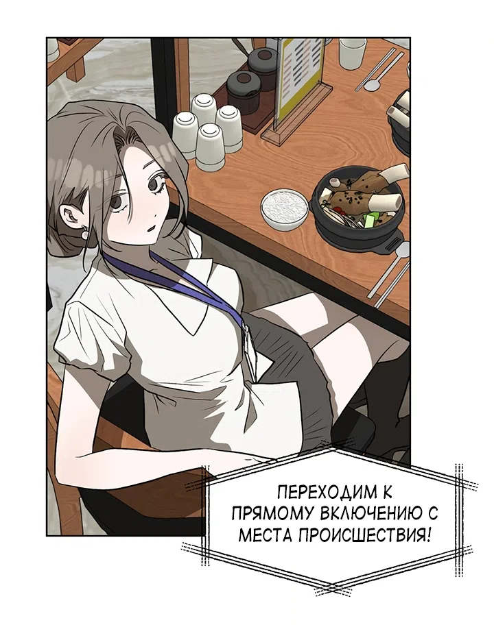 Страница 53 главы 24 манги Можно поймать русала на удочку? / Can You Catch Mermaids with a Fishing Rod?