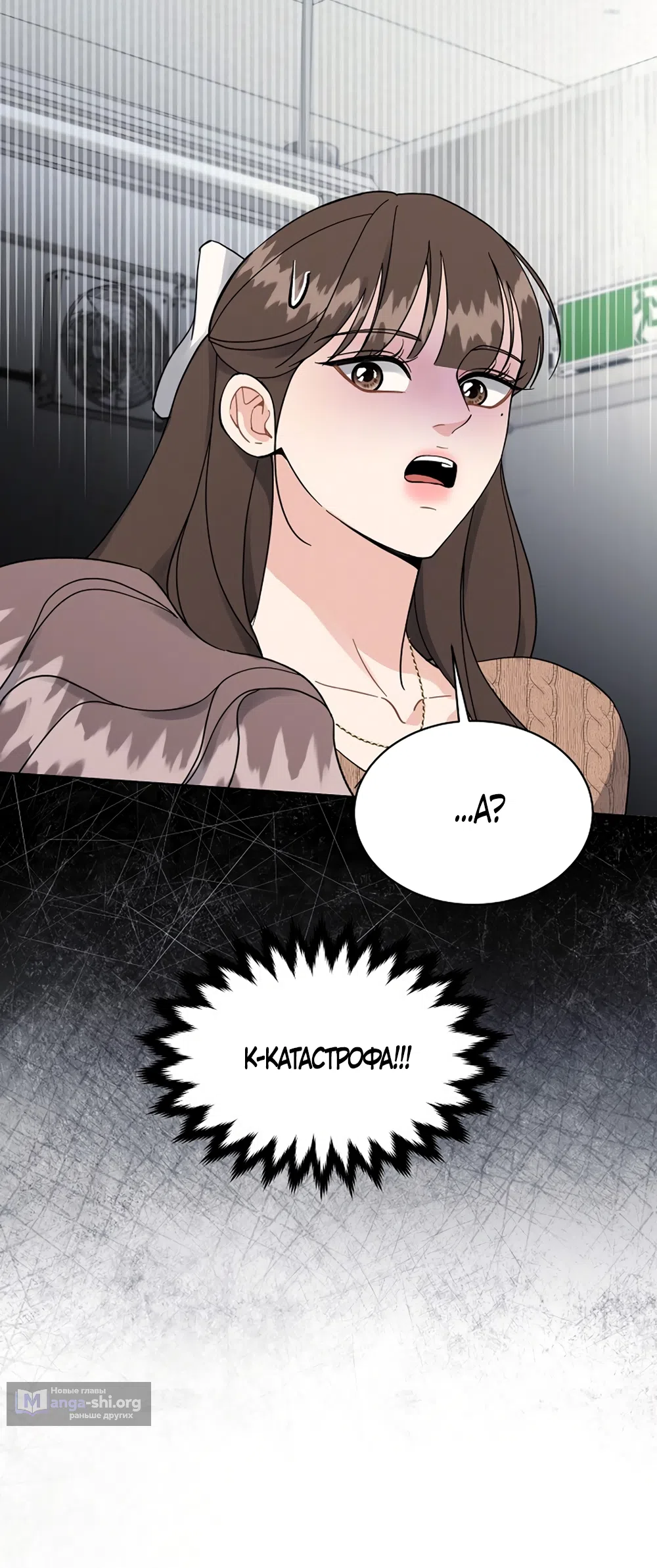 Страница 53 главы 29 манги Доступная романтика / Affordable Romance