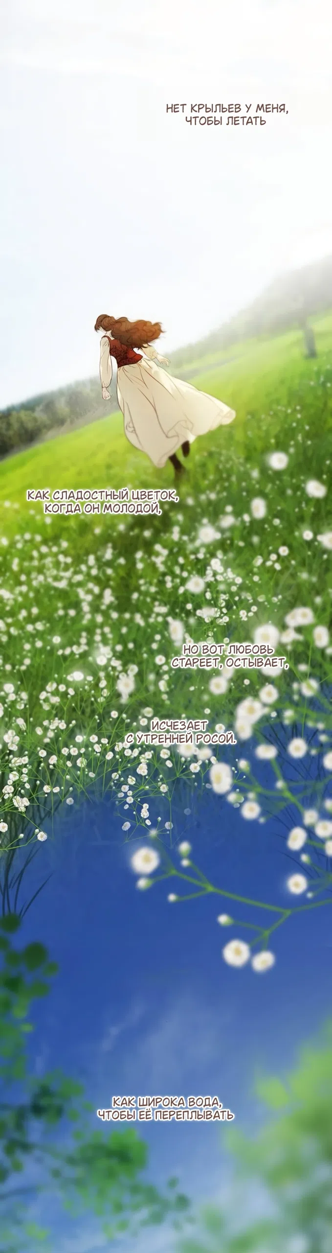 Страница 53 главы 7 манги Лимонный лес / Lemon Tree Forest