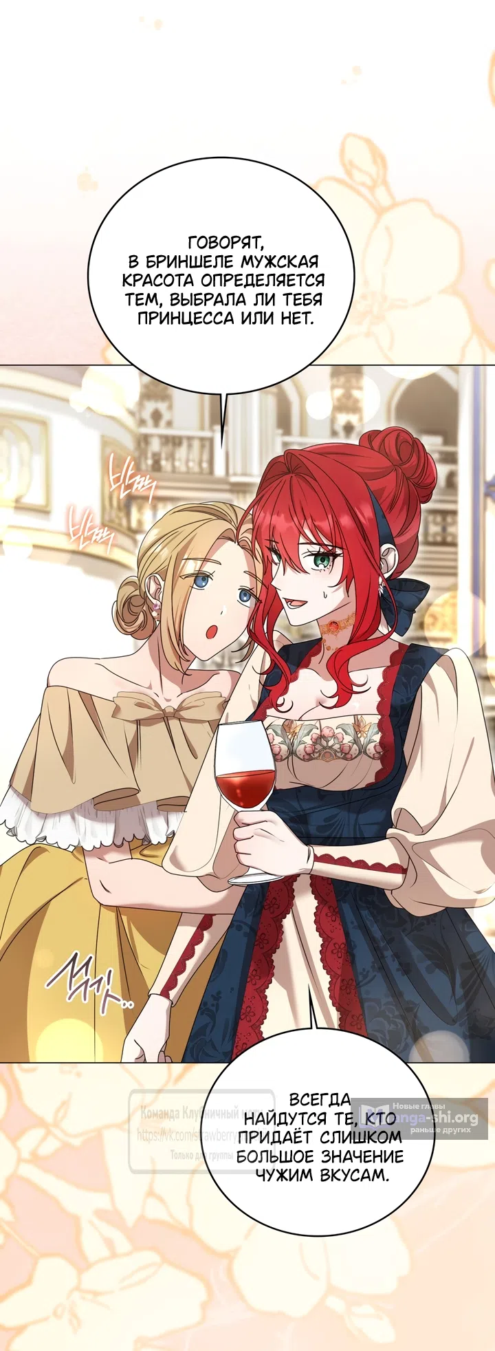 Страница 53 главы 1 манги Встречу тебя там, где кончается ночь / Meeting You at the End of the Night