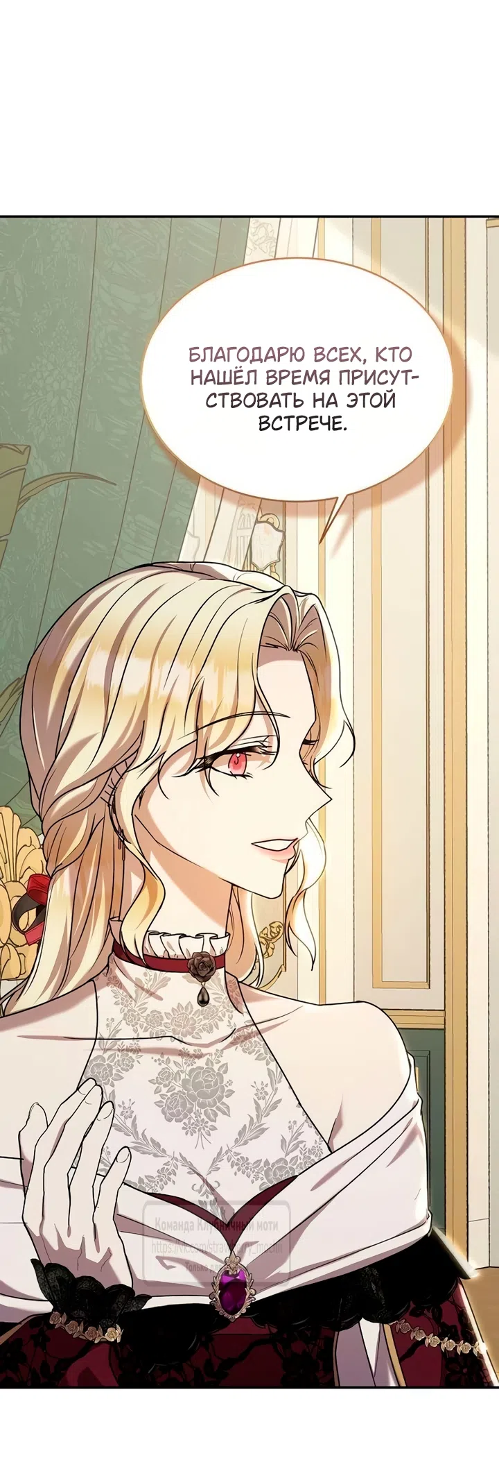 Страница 53 главы 16 манги Королева, заслуживающая свержения / A Queen Worthy of Dishonor