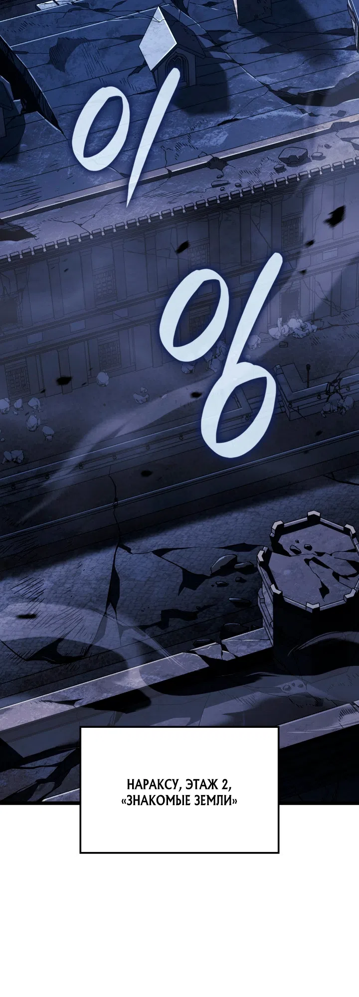 Страница 53 главы 157 манги Возвращение железнокровной гончей / The Return of the a Iron-blooded Hound