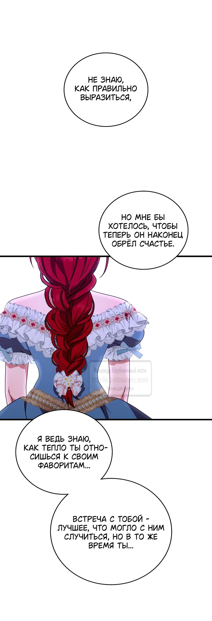 Страница 53 главы 16 манги Встречу тебя там, где кончается ночь / Meeting You at the End of the Night