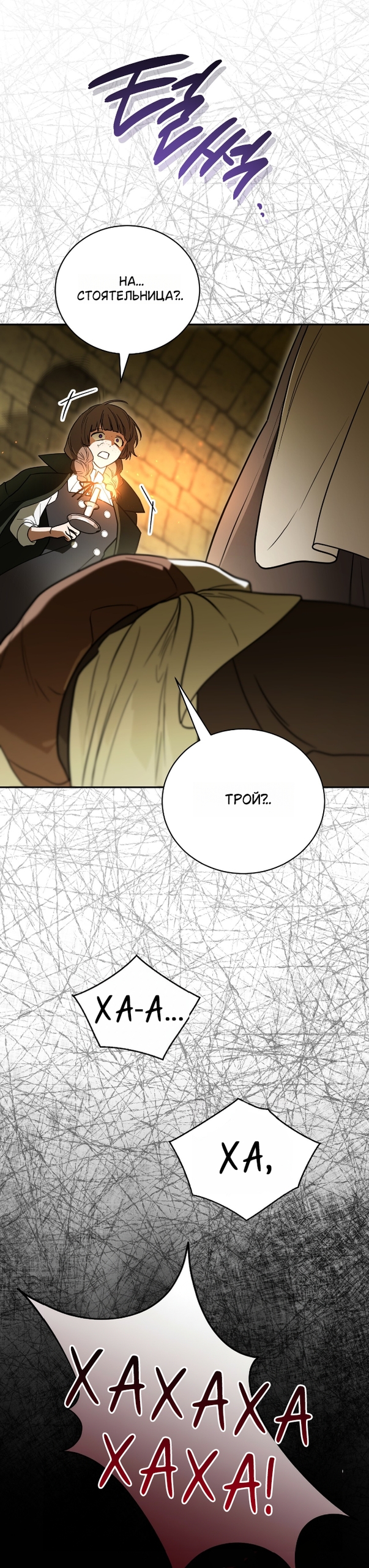 Страница 48 главы 25 манги Моё перерождение стало историей о призраках / My Possession Became a Ghost Story