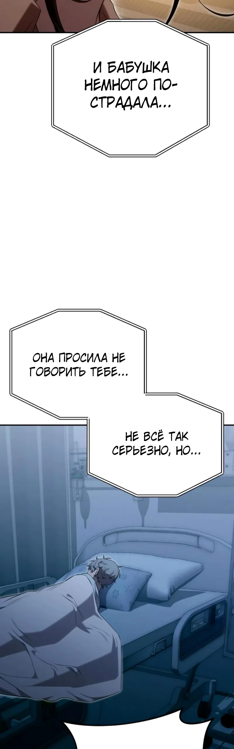 Страница 53 главы 14 манги Господин исполнительный директор, одной ночи недостаточно