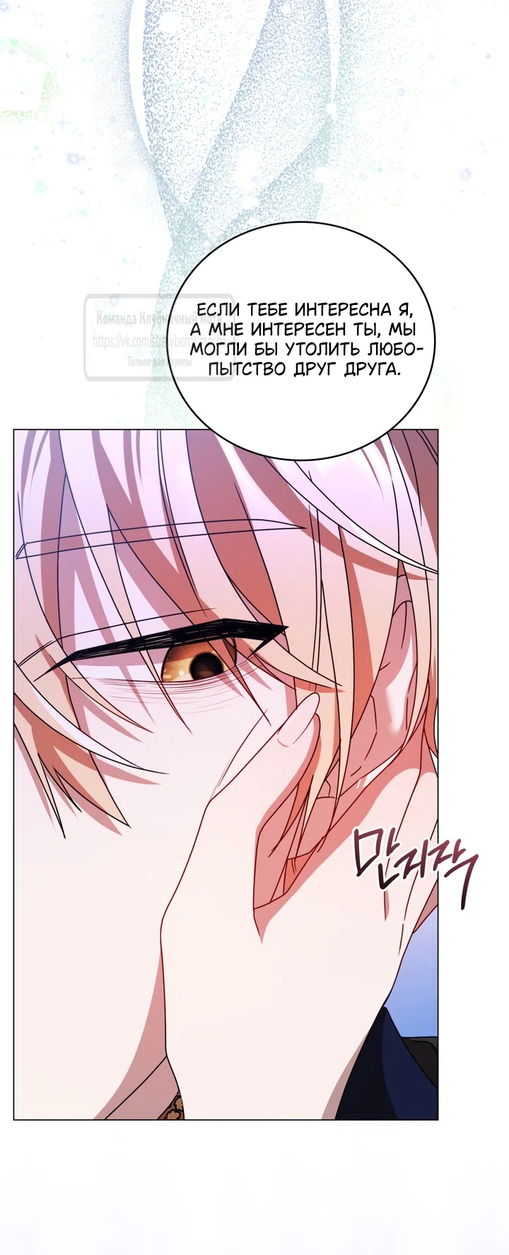 Страница 53 главы 4 манги Встречу тебя там, где кончается ночь / Meeting You at the End of the Night