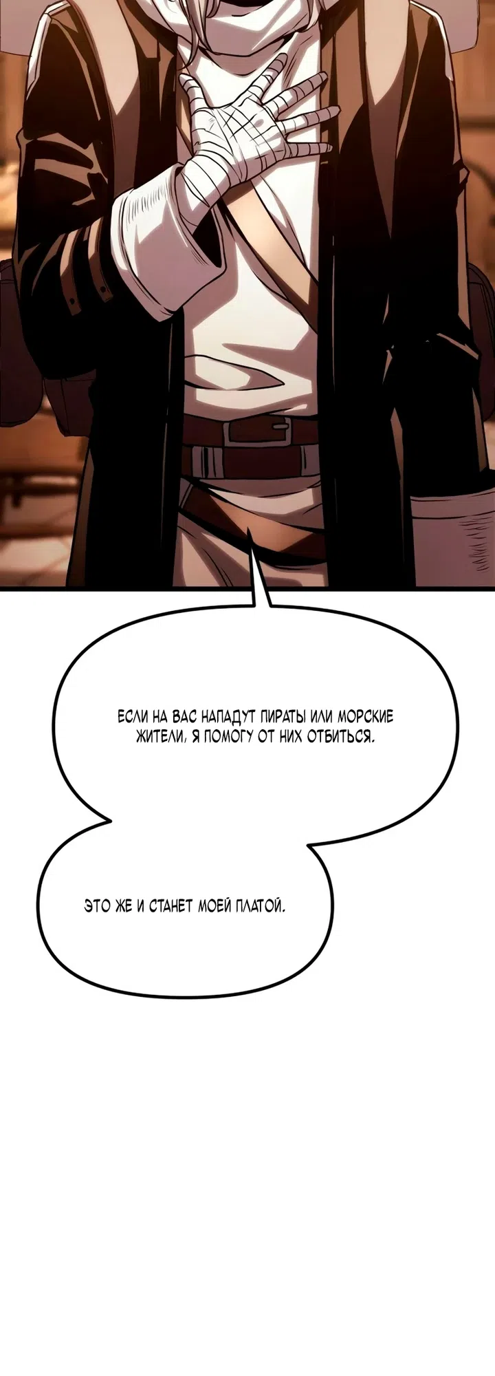 Страница 53 главы 17 манги Пастух-архимаг / The Shepherd Wizard