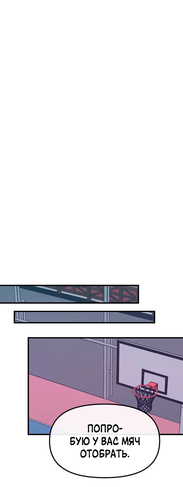 Страница 53 главы 25 манги Прикормка для учителя / A Teacher in the Trap