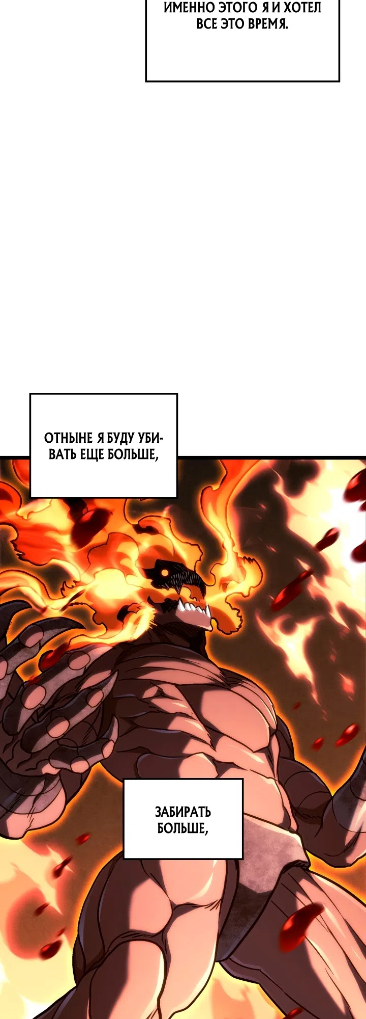 Страница 53 главы 167 манги Возвращение железнокровной гончей / The Return of the a Iron-blooded Hound
