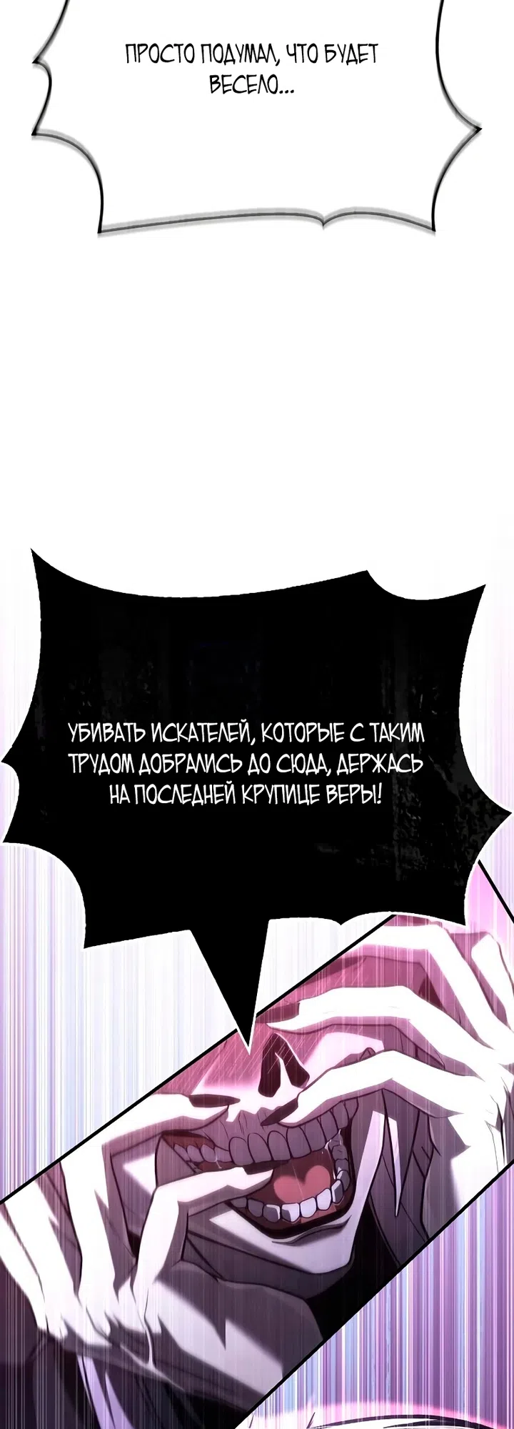 Страница 53 главы 147 манги Выживая в игре за варвара / Surviving the Game as a Barbarian