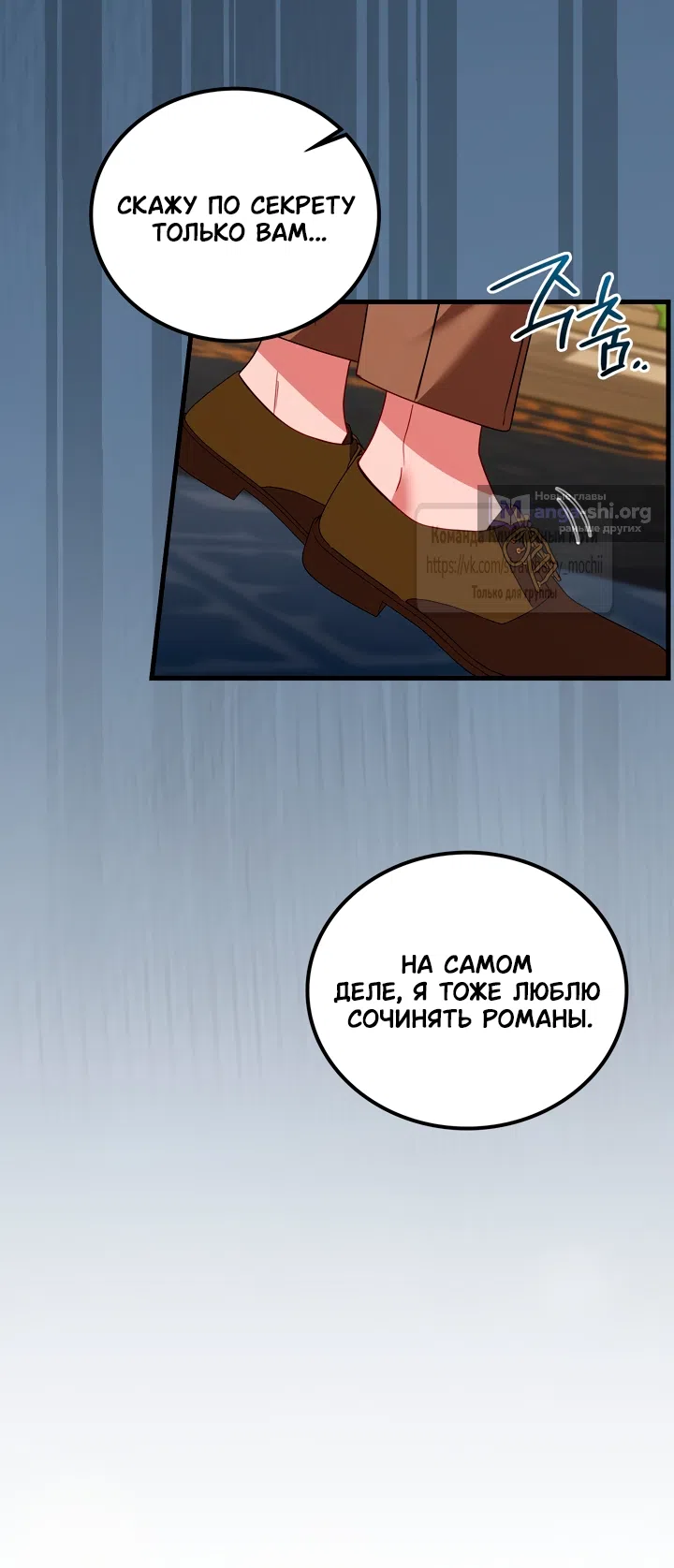 Страница 53 главы 20 манги Встречу тебя там, где кончается ночь / Meeting You at the End of the Night