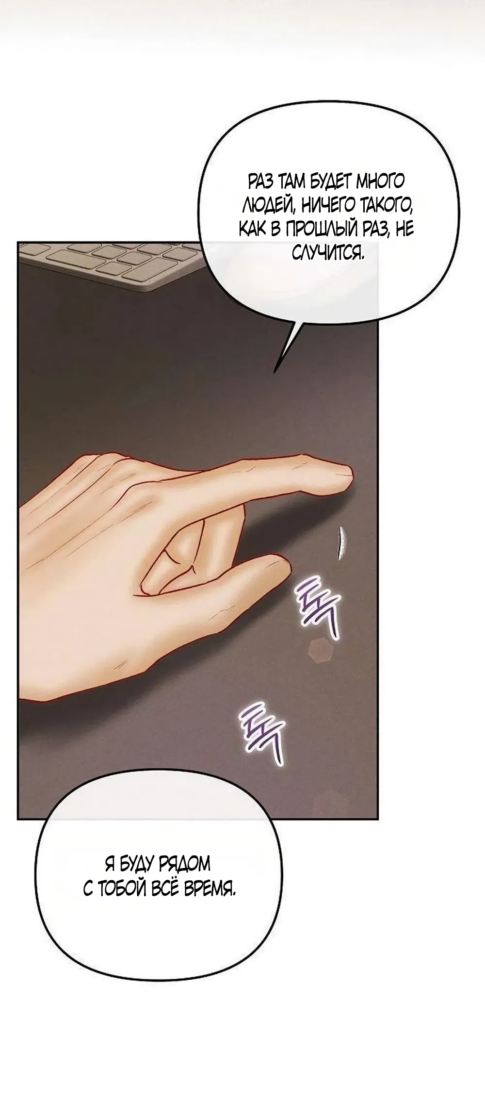 Страница 53 главы 28 манги Цена инстинкта / The Price of Instinct