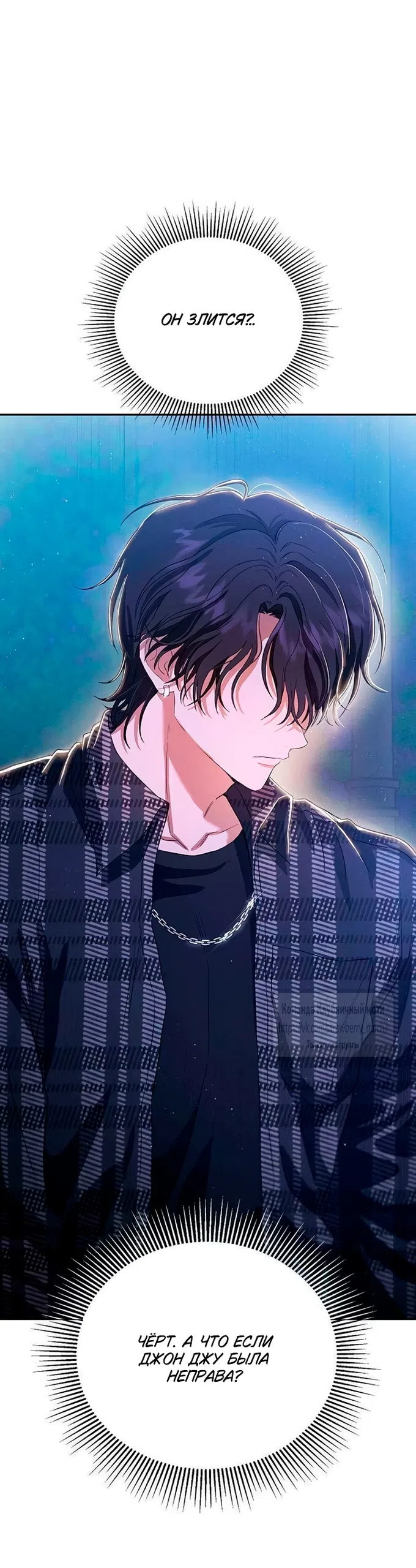 Страница 53 главы 6 манги Хулиганская романтика / Purely Delinquent