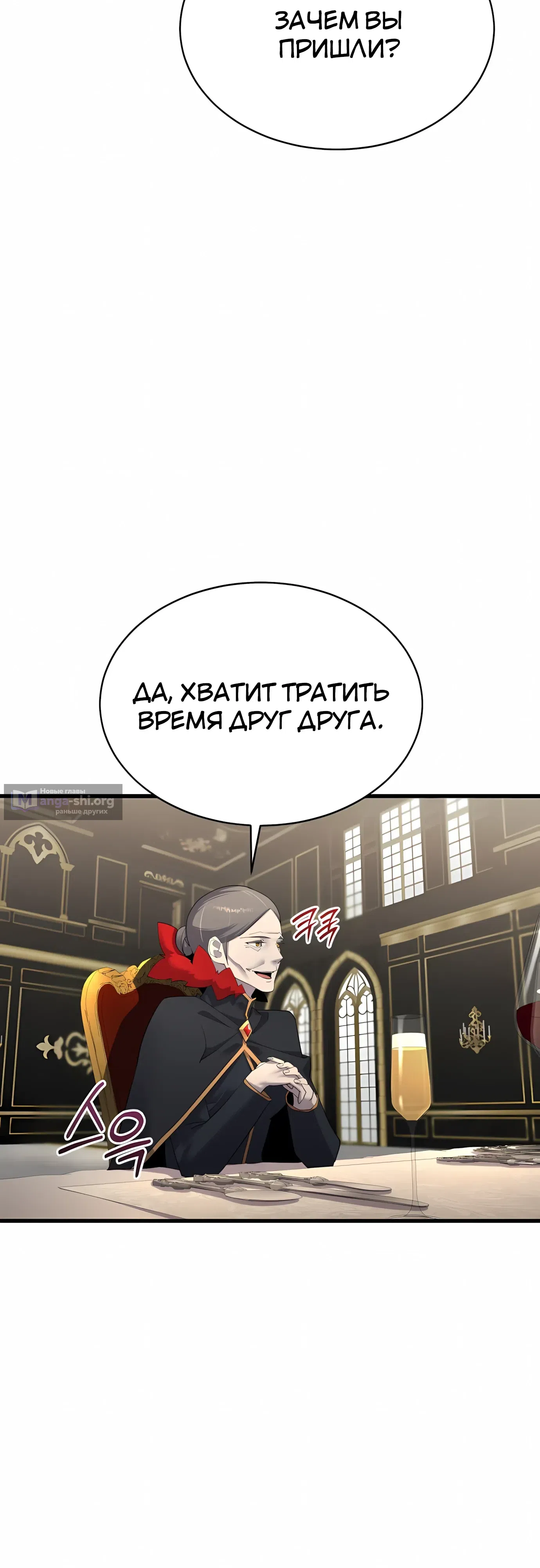 Страница 53 главы 54 манги Гениальный волшебник с кулаками / The Genius Mage Who Uses His Fists