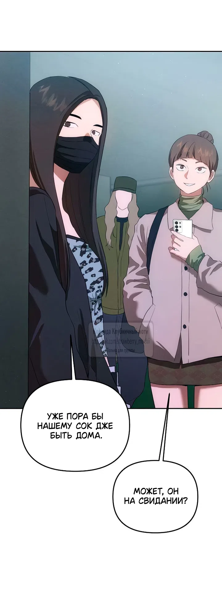 Страница 53 главы 7 манги Хулиганская романтика / Purely Delinquent