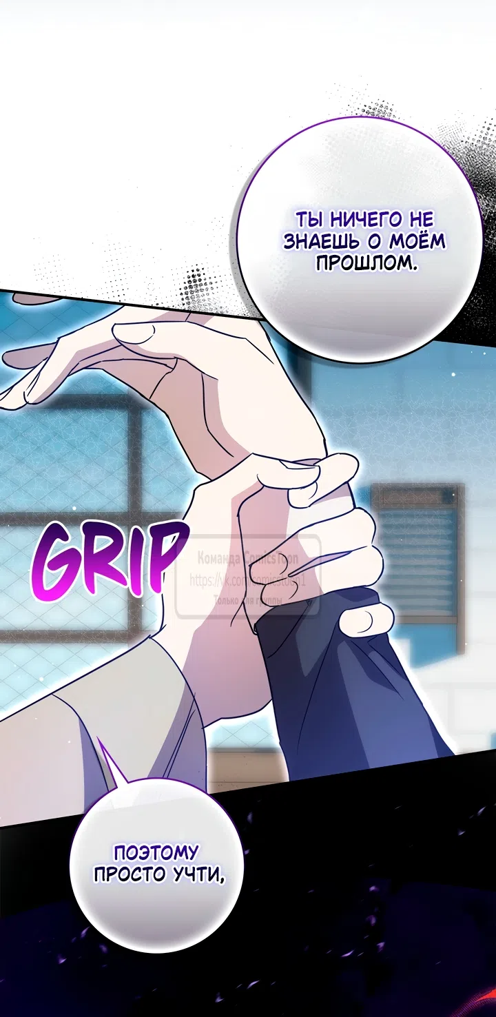 Страница 53 главы 8 манги Бывшая убийца стала королевской няней / Once an Assassin, Now a Royal Nanny