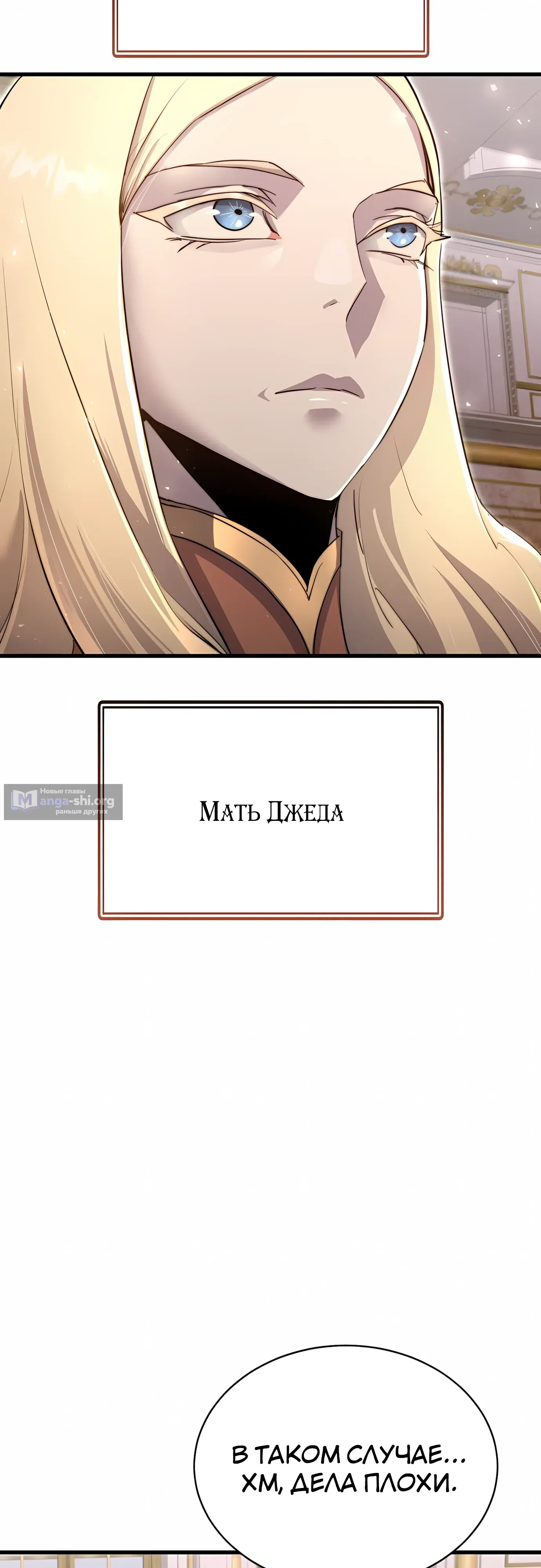 Страница 53 главы 57 манги Гениальный волшебник с кулаками / The Genius Mage Who Uses His Fists