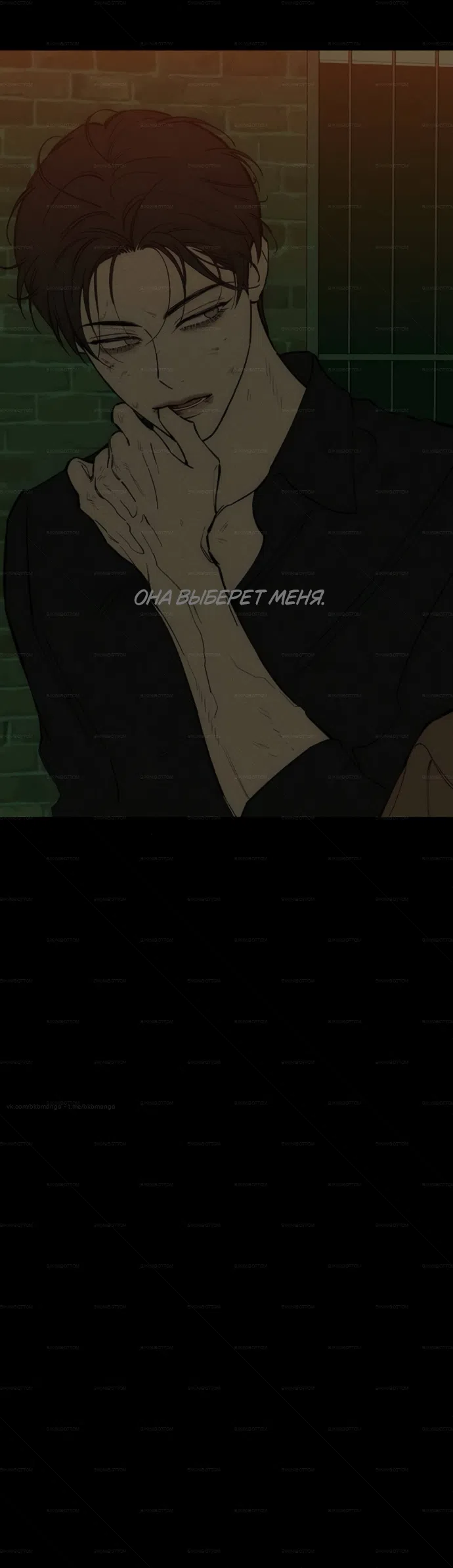 Страница 53 главы 99 манги Слёзы на увядших цветах / Tears on a Withered Flower