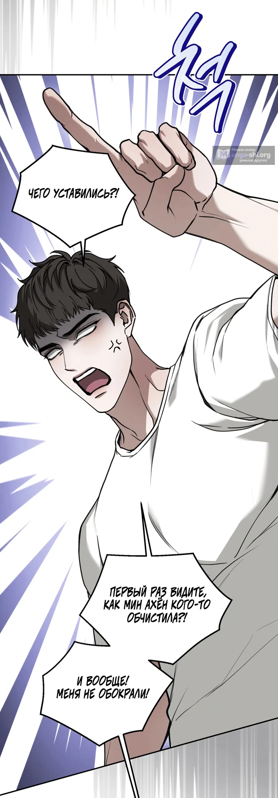 Страница 53 главы 12 манги Плохих боевых псов не бывает / There Are No Bad Military Dogs