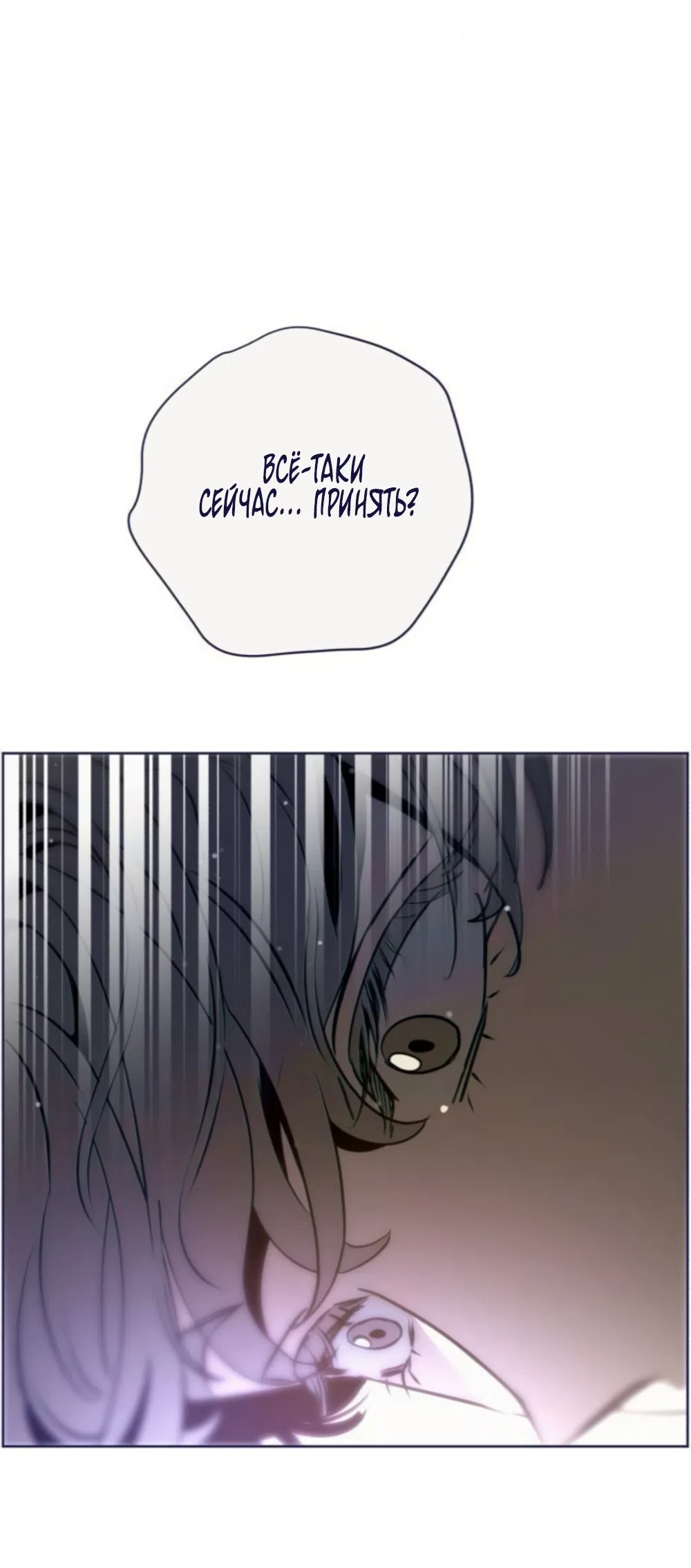 Страница 53 главы 39 манги Четыре варианта судьбы / Four Choices