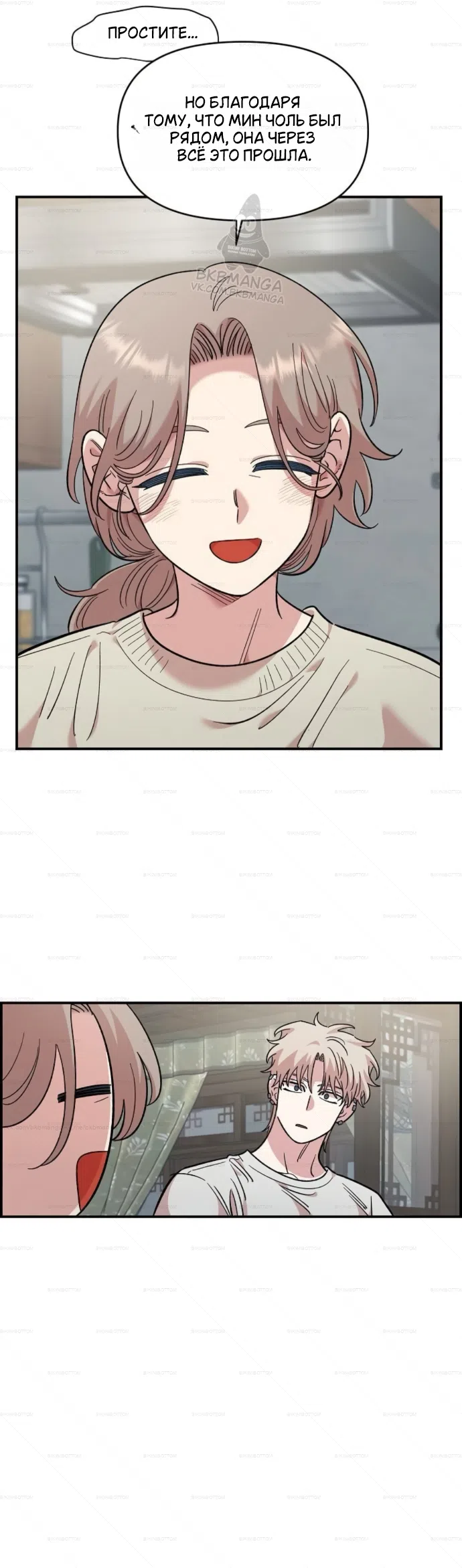 Страница 53 главы 70 манги Комплекс друга детства / Childhood Friend Complex