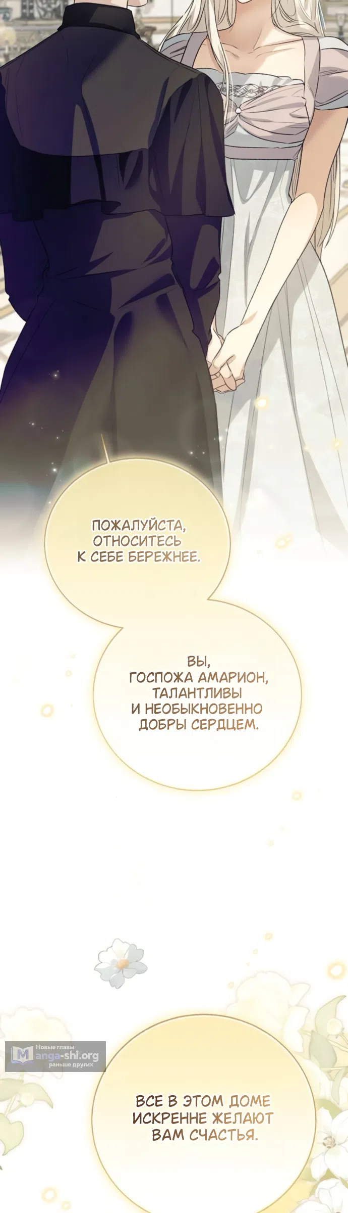 Страница 53 главы 13 манги Смерть не может спать / Death Cannot Sleep