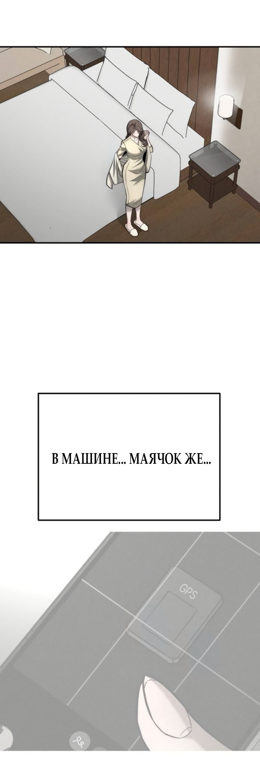 Страница 48 главы 41 манги Моё желание — не грех / My Desire Is Not a Sin