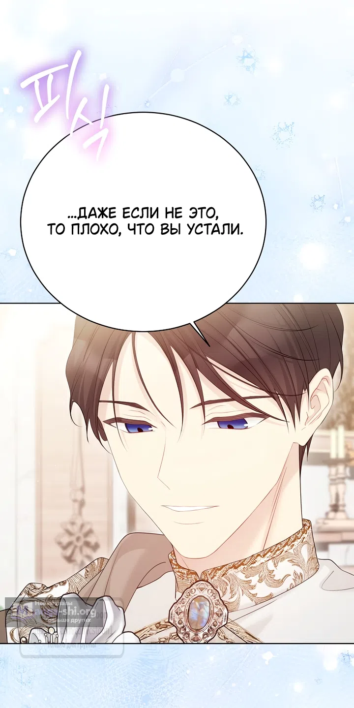 Страница 53 главы 140 манги Изумрудная корона жизни / Emerald Crown of Life