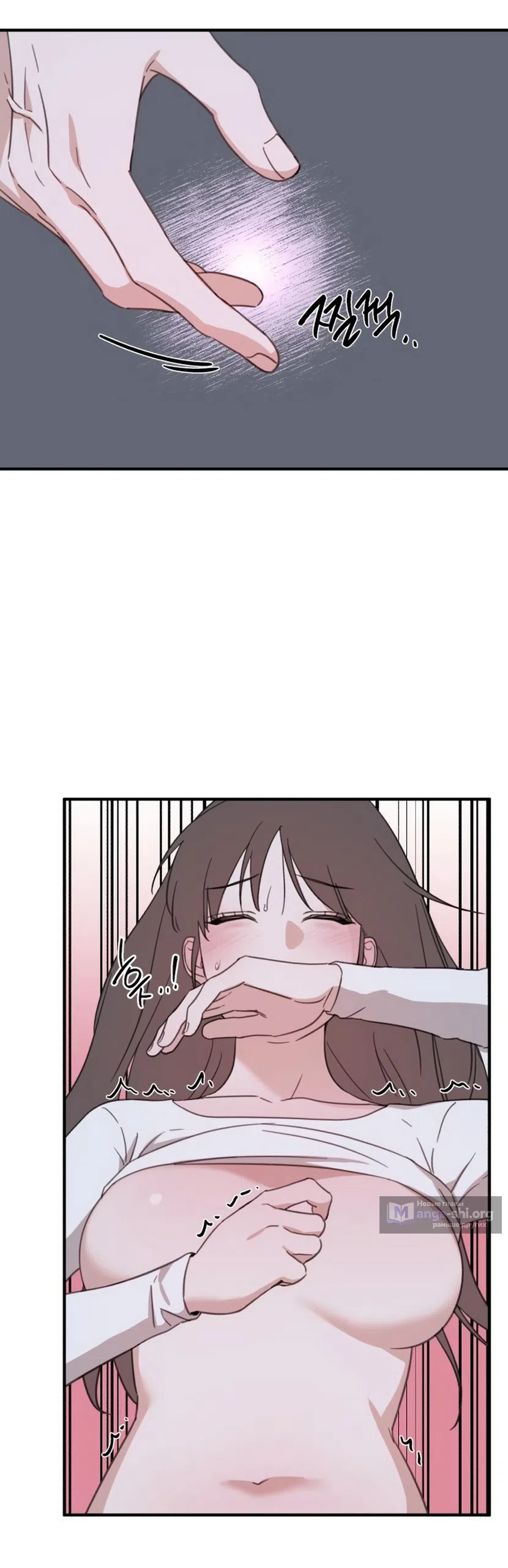 Страница 53 главы 26 манги Нежно в любви, жарко в быту / Love Gently, Live Together Passionately