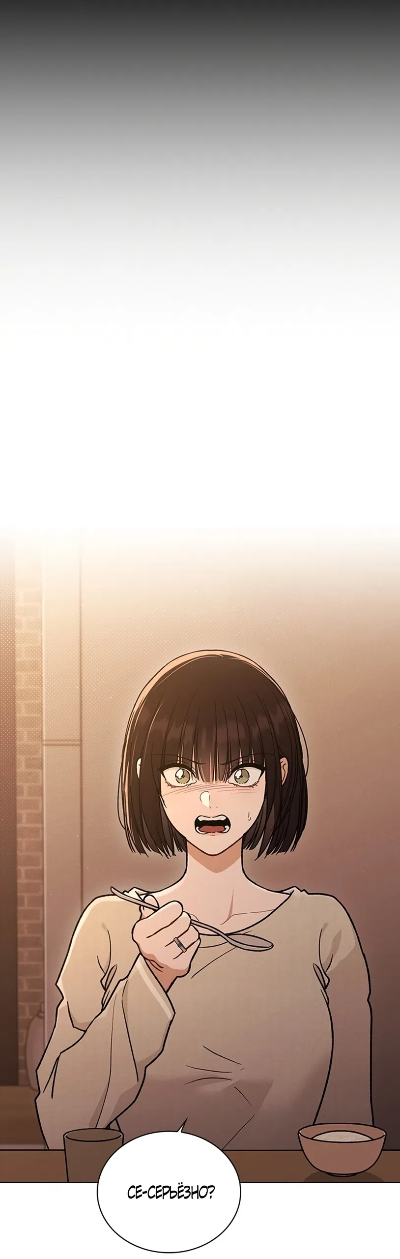 Страница 53 главы 59 манги Отзыв на любовь / Love Review