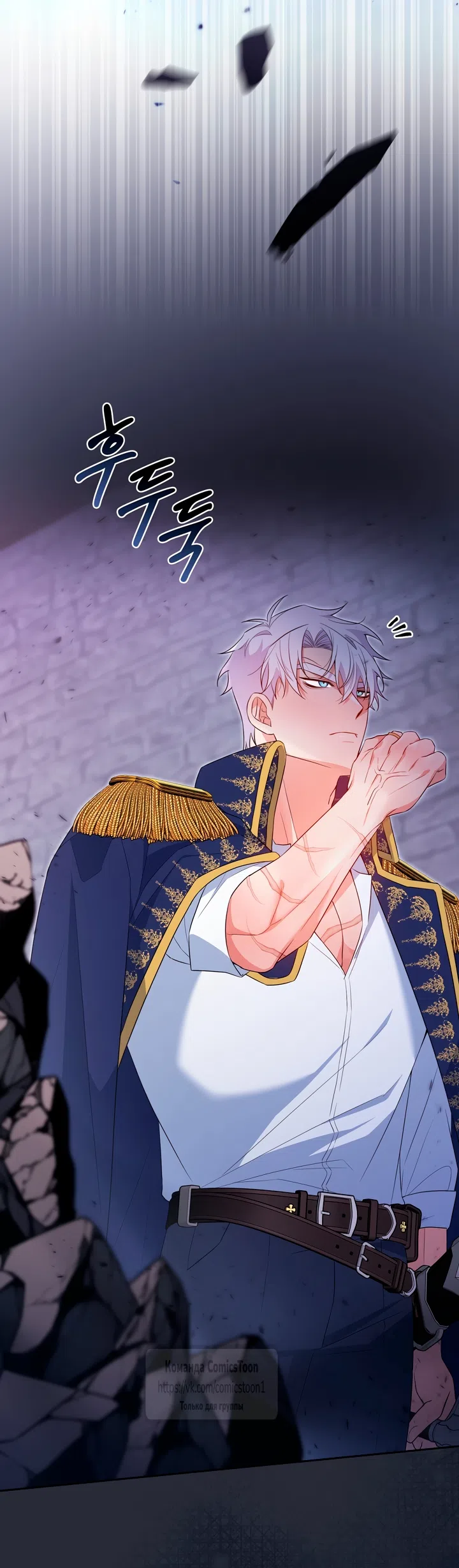 Страница 53 главы 27 манги Я мазохистка / I am M