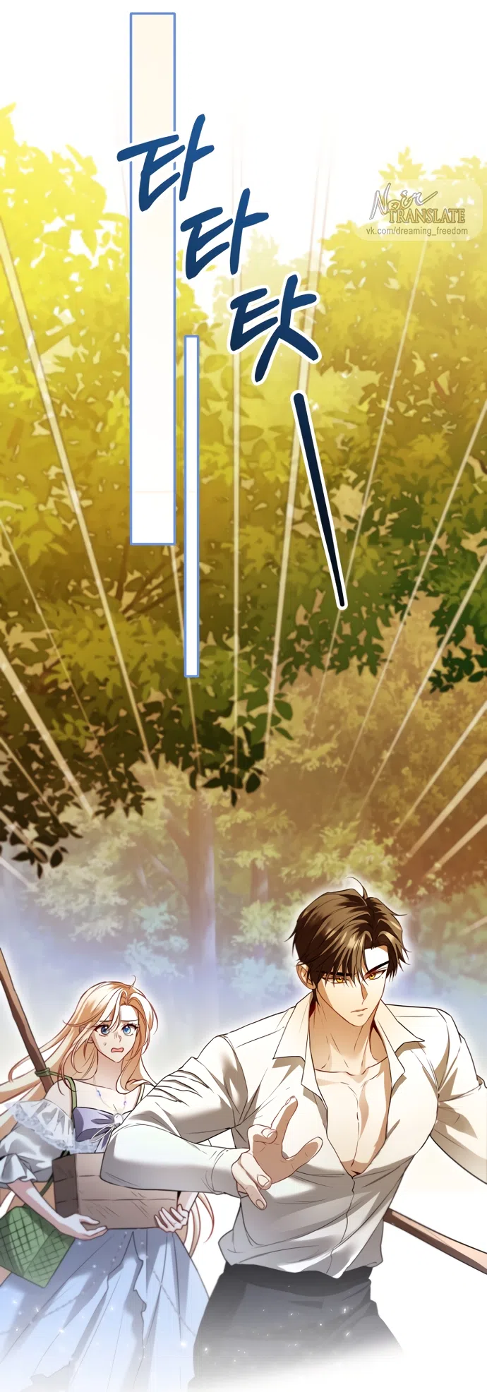 Страница 53 главы 39 манги Я застряла с главными героями на необитаемом острове / Trapped on an Isolated Island With the Male Leads