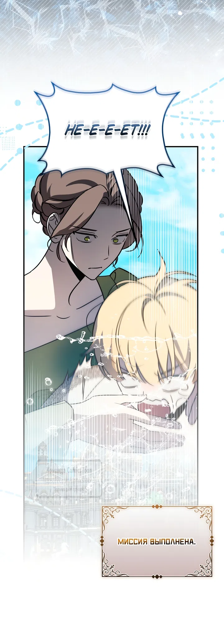 Страница 53 главы 5 манги Бывшая убийца стала королевской няней / Once an Assassin, Now a Royal Nanny