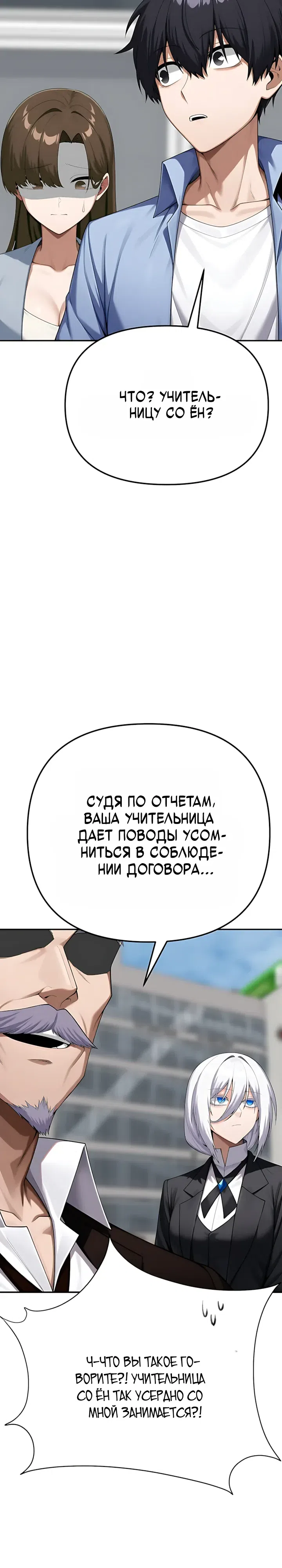 Страница 53 главы 18 манги Гарантия поступления!