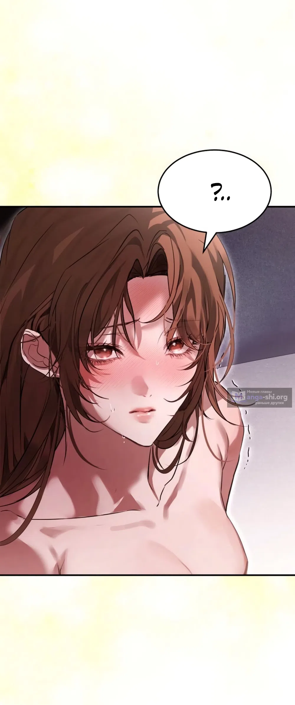 Страница 53 главы 4 манги Путь к тебе / My Way To You